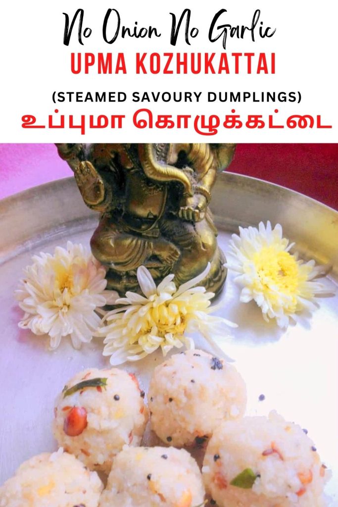 Upma Kozhukattai is a delicious savoury steamed dumpling made with broken rice and lentils. Perfect for a snack or dinner. Made for Ganpati festival too.