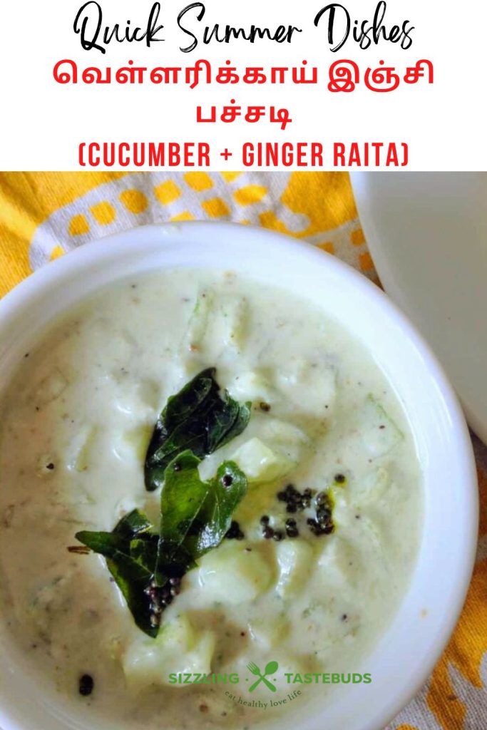 Vellarikai Inji Pachadi is a quick and tasty Cucumber and Ginger raita made with yogurt and a spicy coconut base. Perfect as a meal or accompaniment to Rice or Parathas.  
