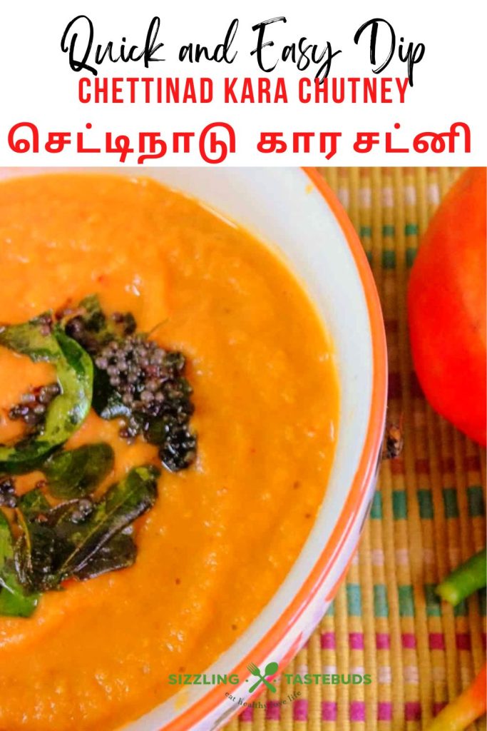 Chettinad Kara Chutney is a fiery dip or Chutney made with Tomatoes, onion and spices and served with South Indian Breakfast.