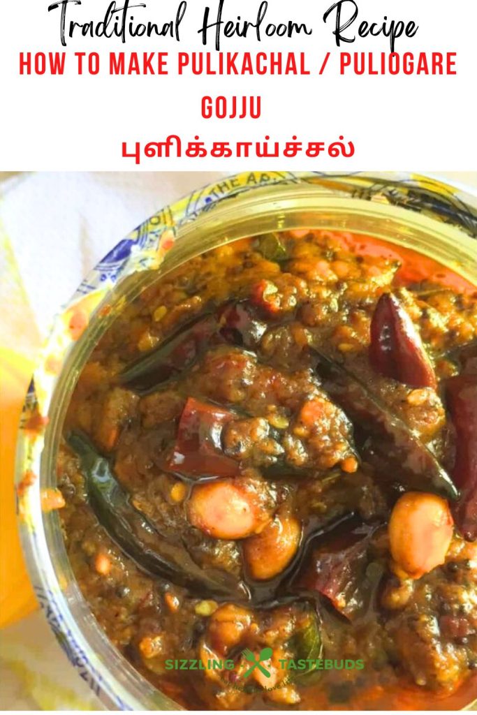 Pulikachal refers to a tamarind-based spicy condiment used as a side dish or to mix with rice to make the traditional Puliogarai or Tamarind rice.