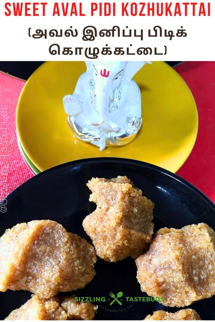 Sweet Aval Pidi Kozhukattai or South Indian steamed sweet dumplings is a healthy snack made with flattened rice, jaggery and Coconut